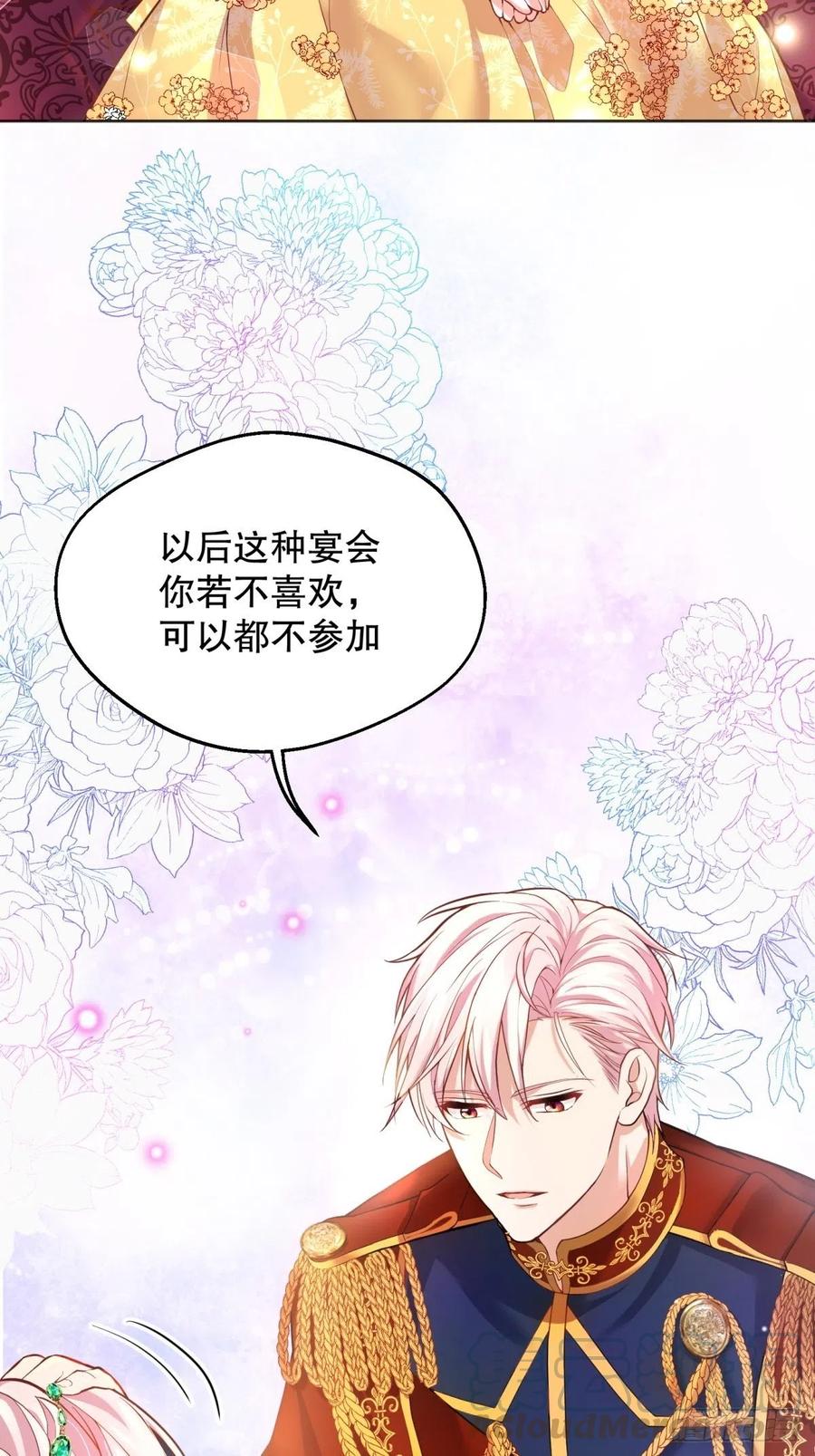 反派魔女自救计划22-这里有人愿意护着我