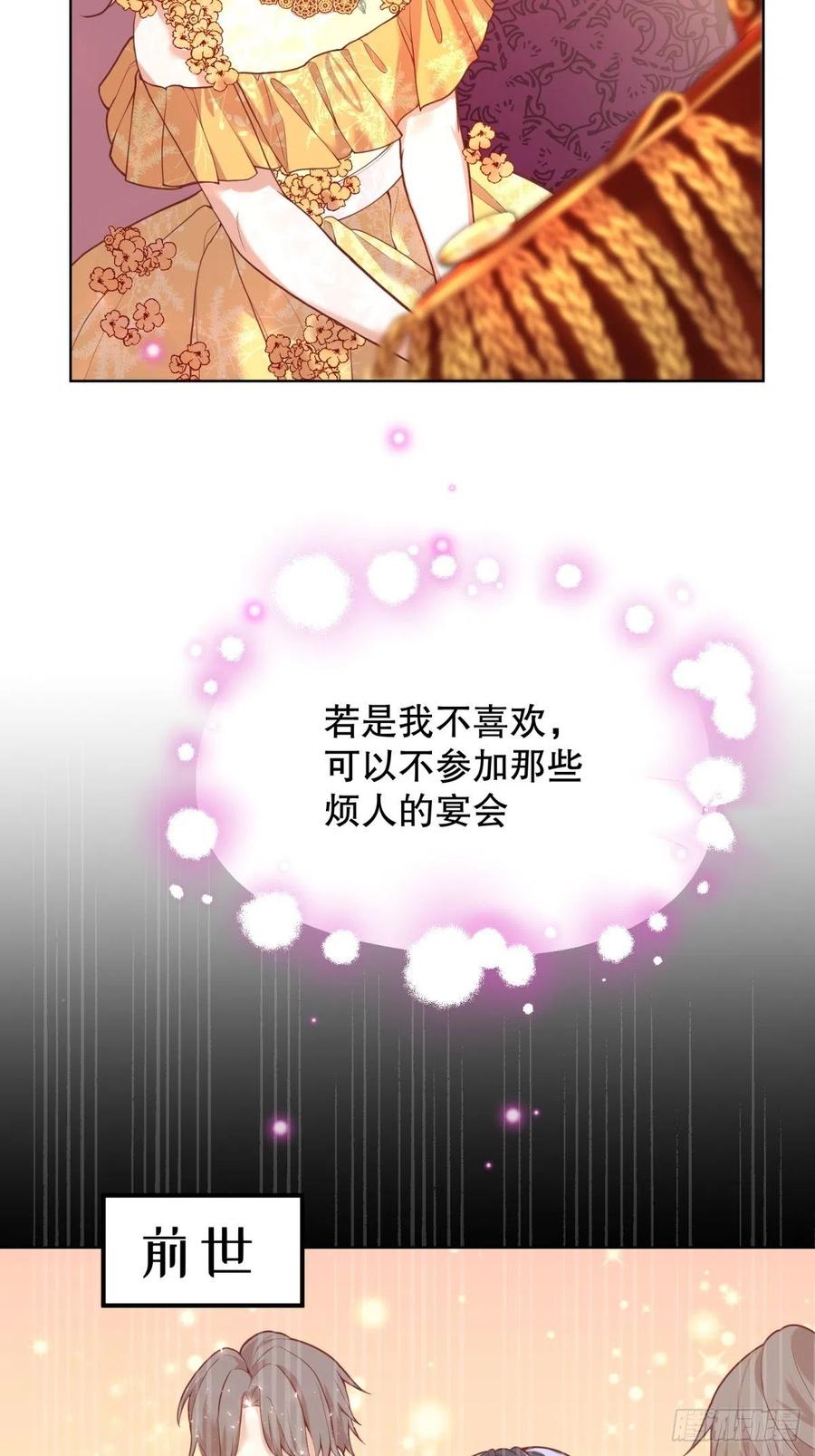 反派魔女自救计划22-这里有人愿意护着我