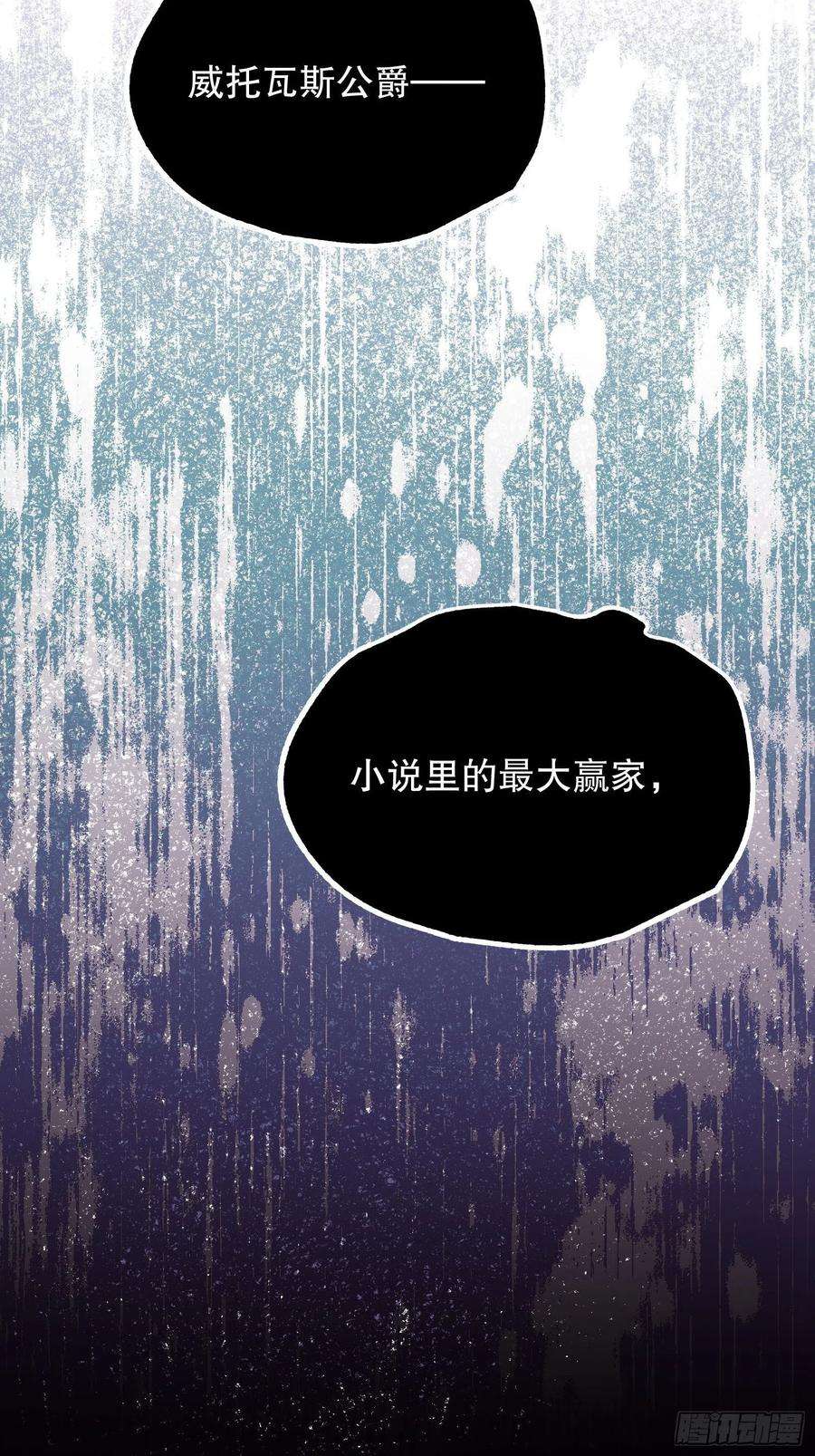 反派魔女自救计划23-这一次，志在必得