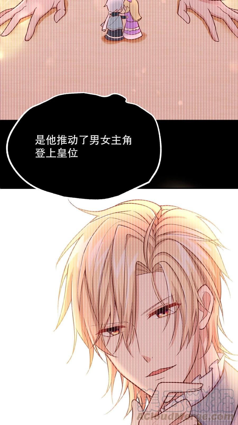 反派魔女自救计划23-这一次，志在必得