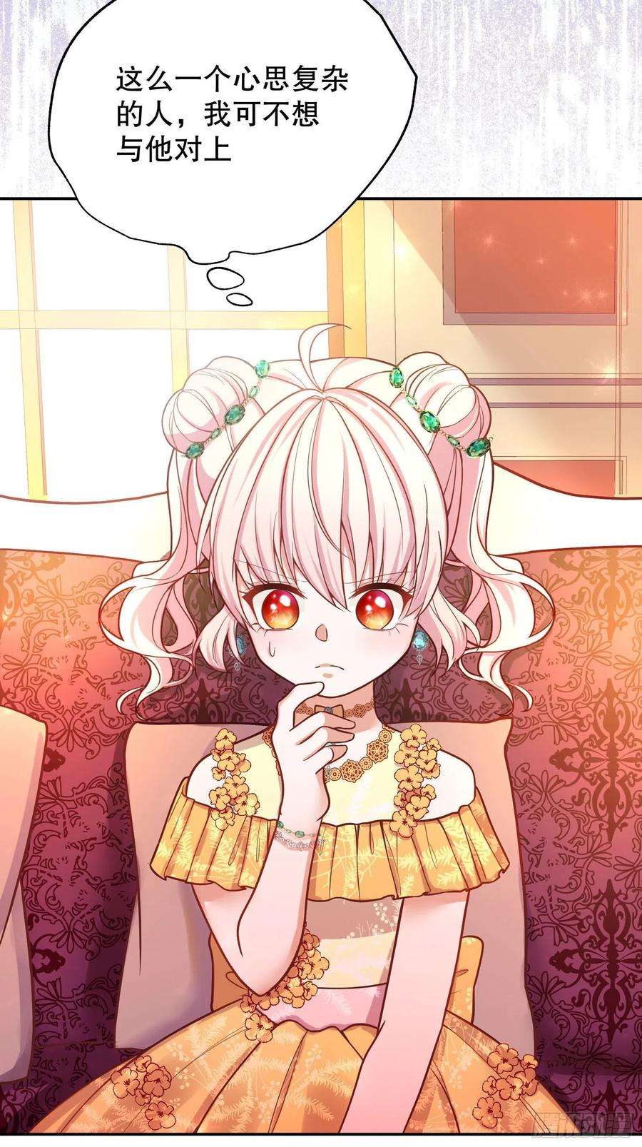 反派魔女自救计划23-这一次，志在必得