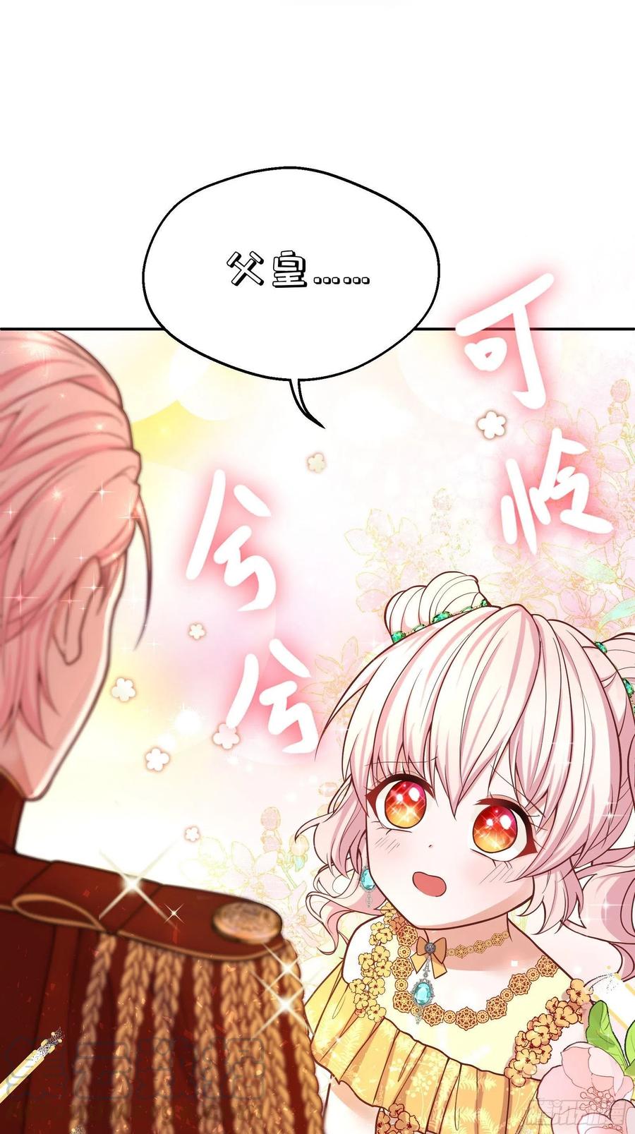 反派魔女自救计划23-这一次，志在必得