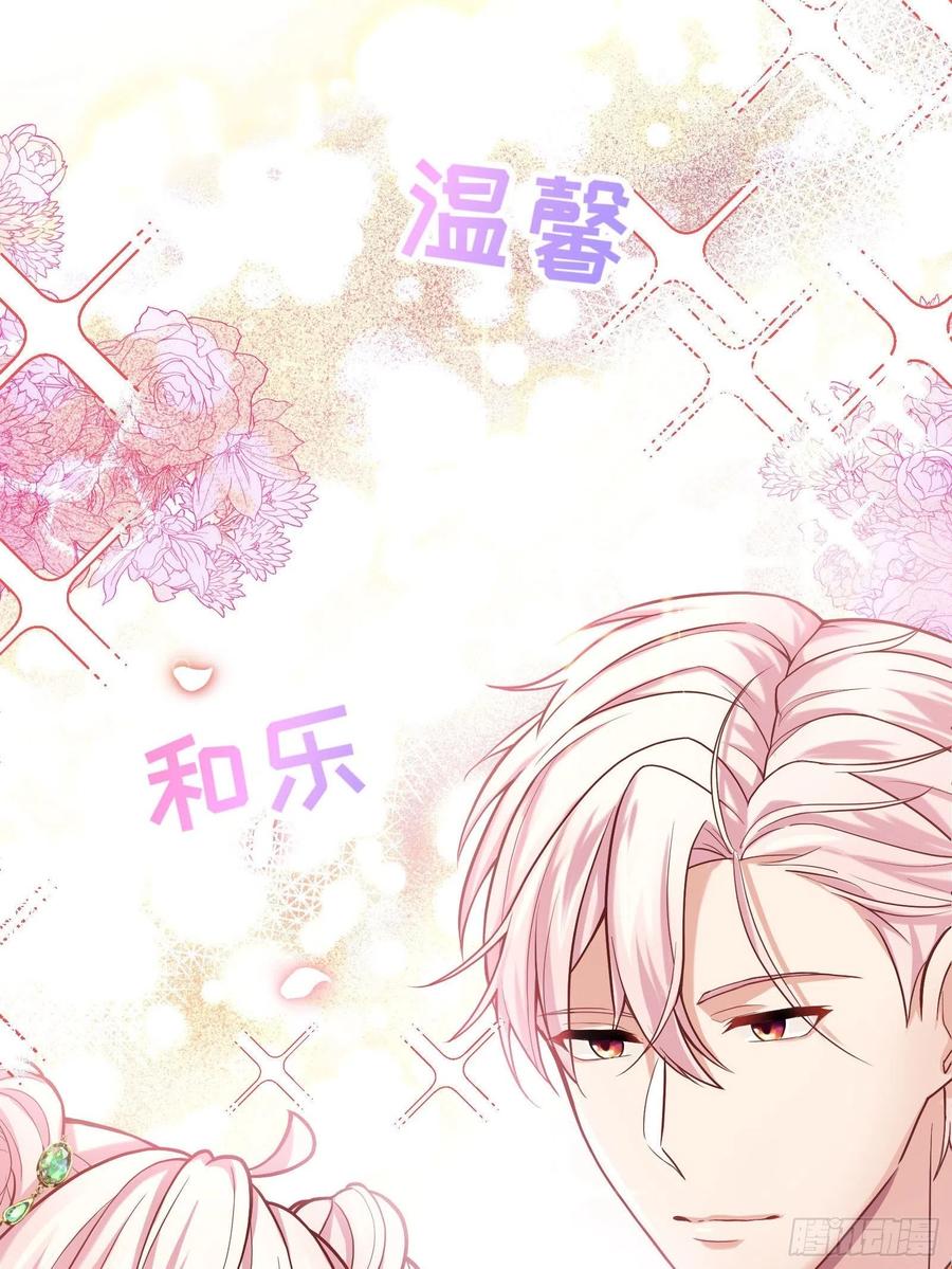 反派魔女自救计划23-这一次，志在必得