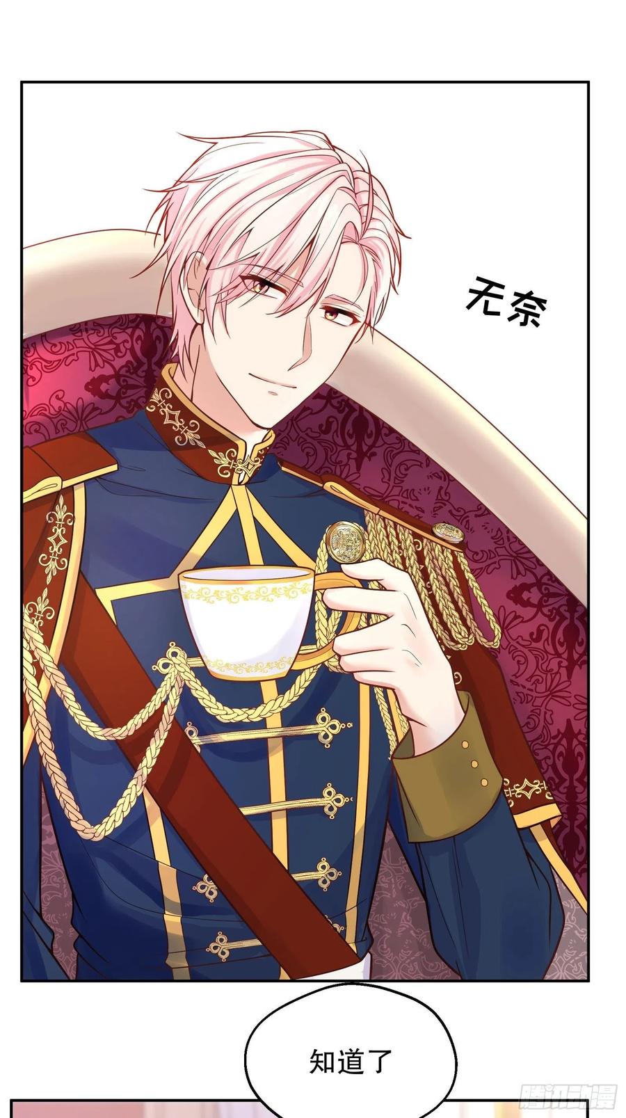 反派魔女自救计划23-这一次，志在必得