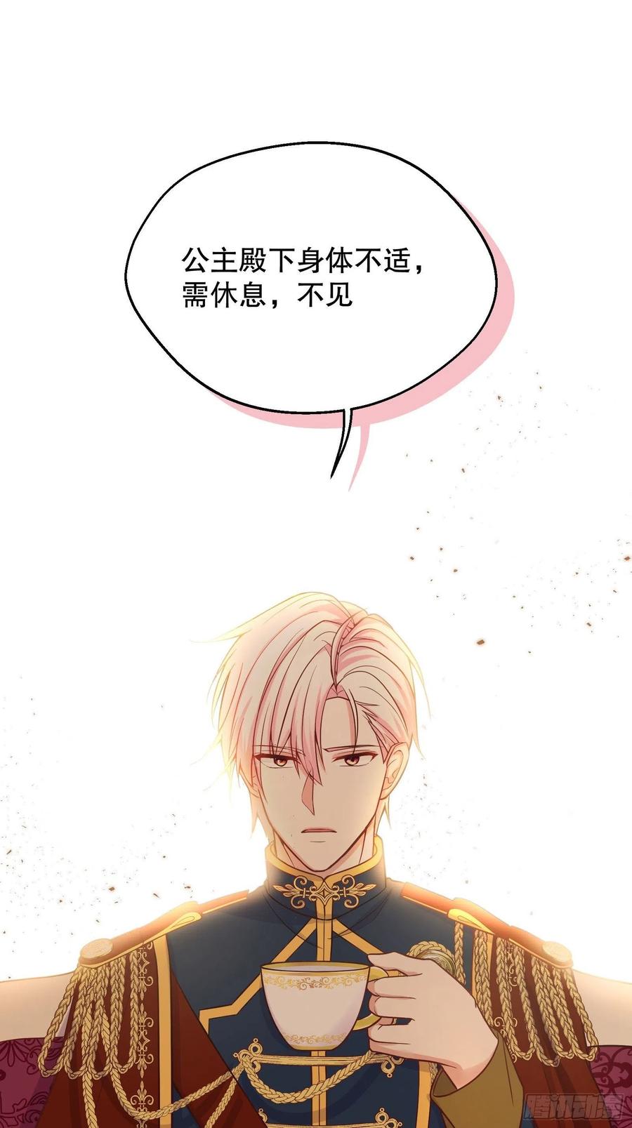 反派魔女自救计划23-这一次，志在必得