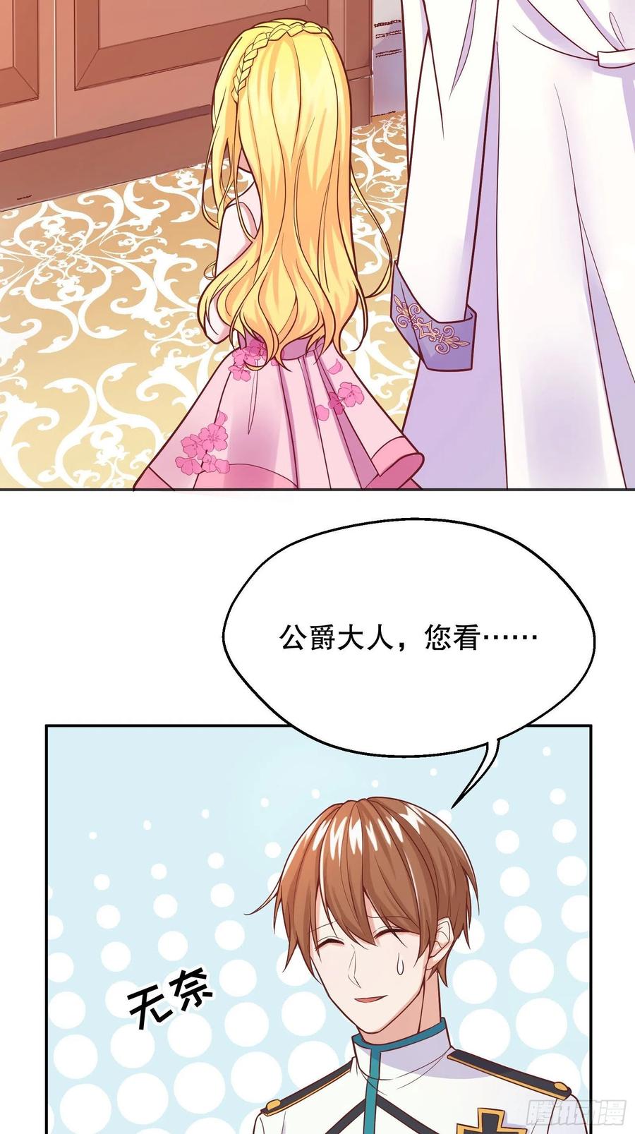 反派魔女自救计划23-这一次，志在必得