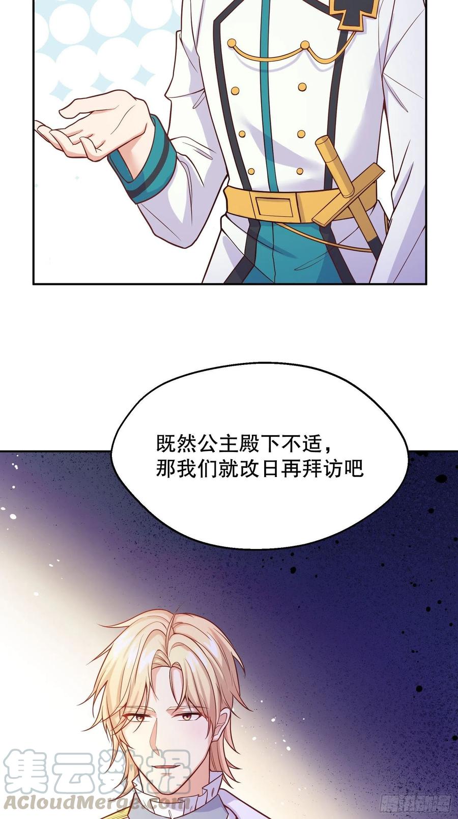 反派魔女自救计划23-这一次，志在必得