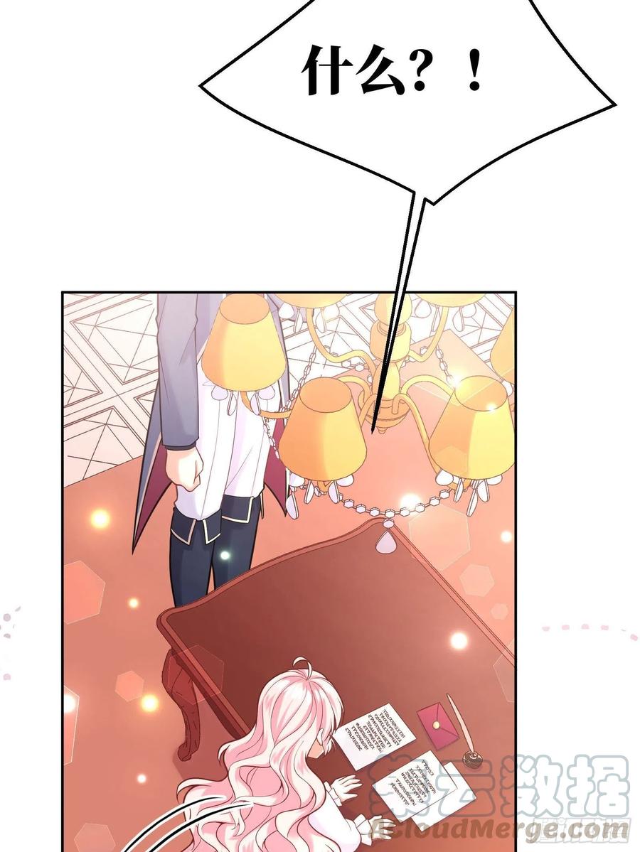 反派魔女自救计划23-这一次，志在必得