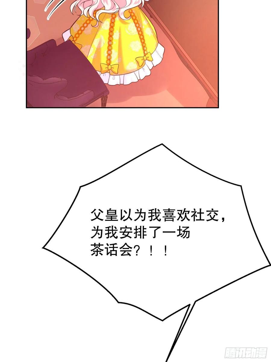 反派魔女自救计划23-这一次，志在必得