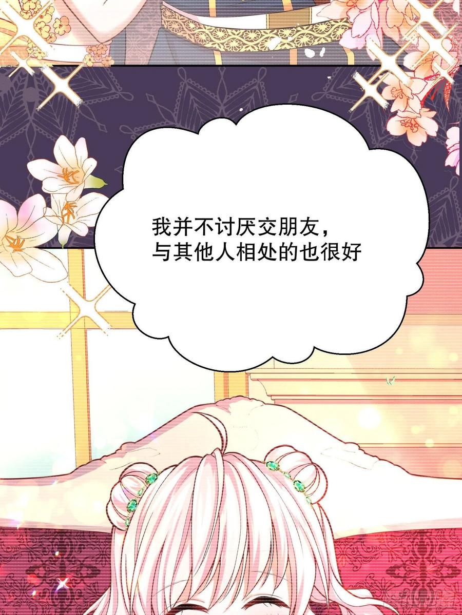 反派魔女自救计划23-这一次，志在必得