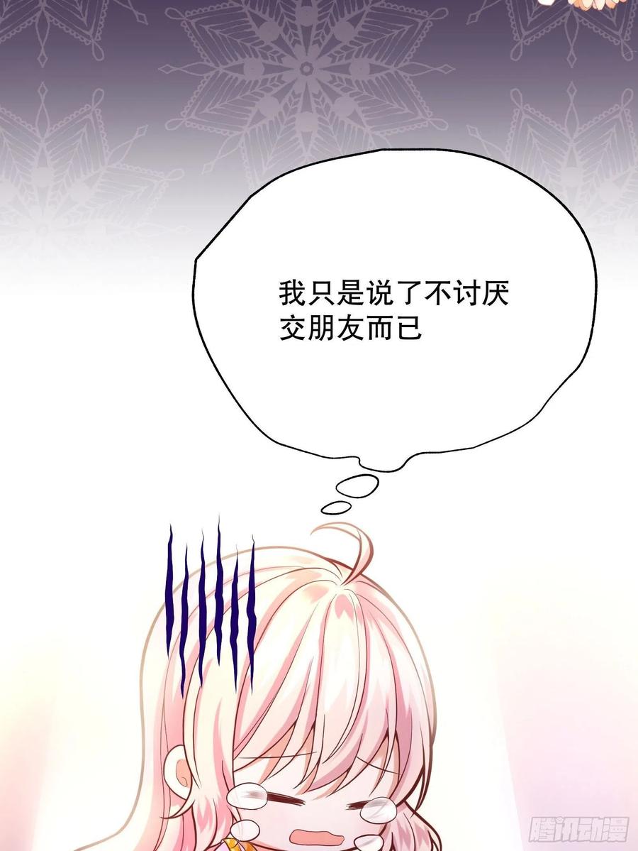 反派魔女自救计划23-这一次，志在必得