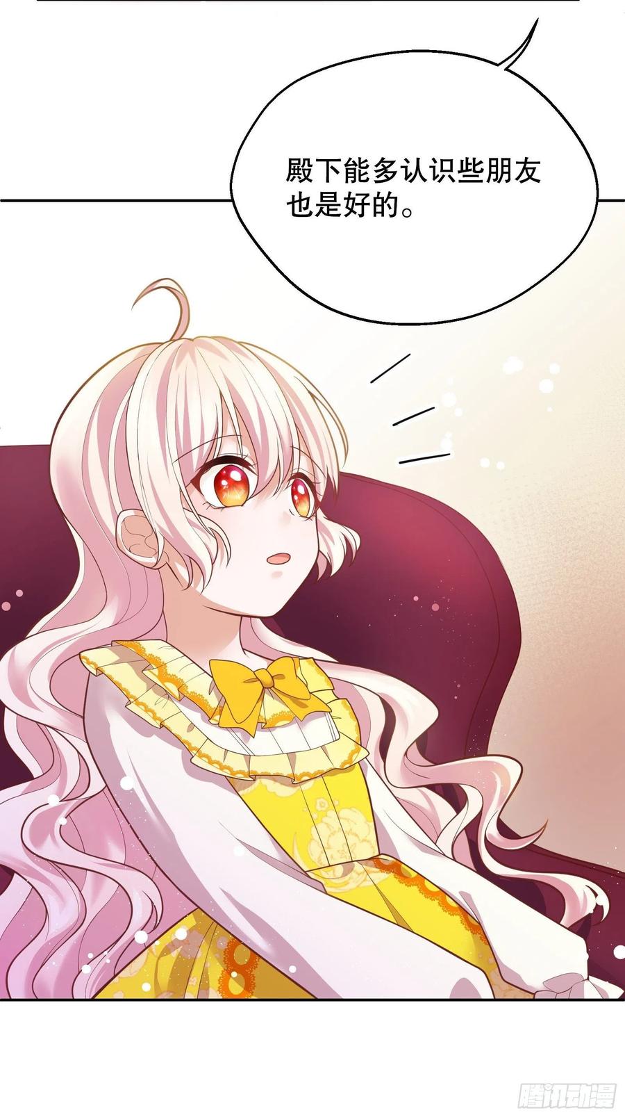 反派魔女自救计划23-这一次，志在必得