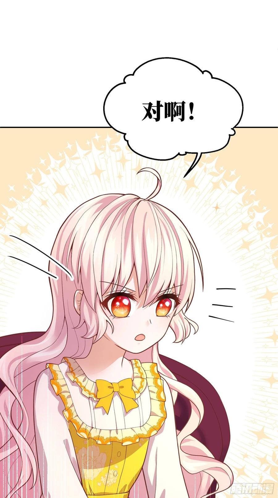 反派魔女自救计划23-这一次，志在必得