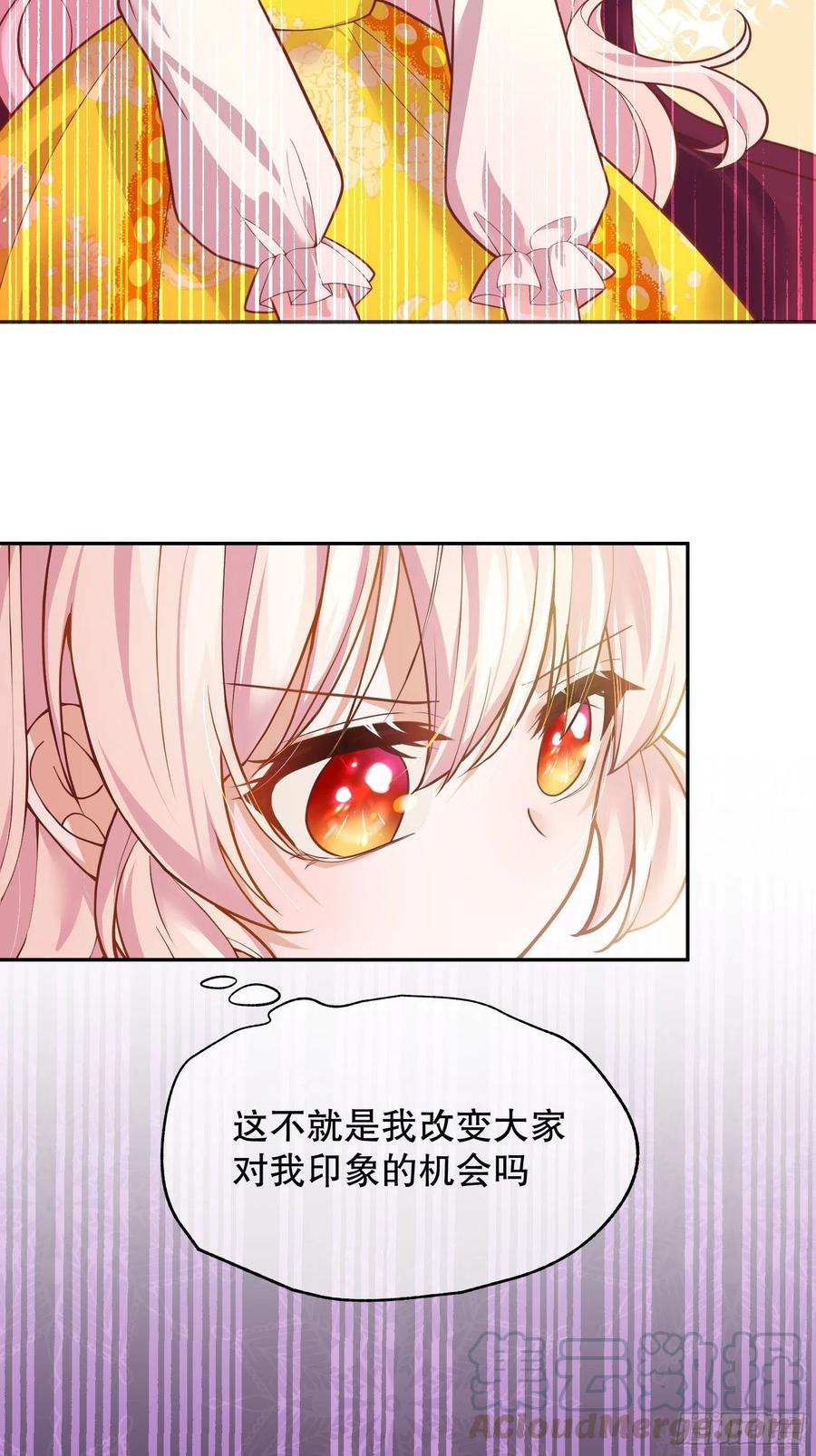 反派魔女自救计划23-这一次，志在必得