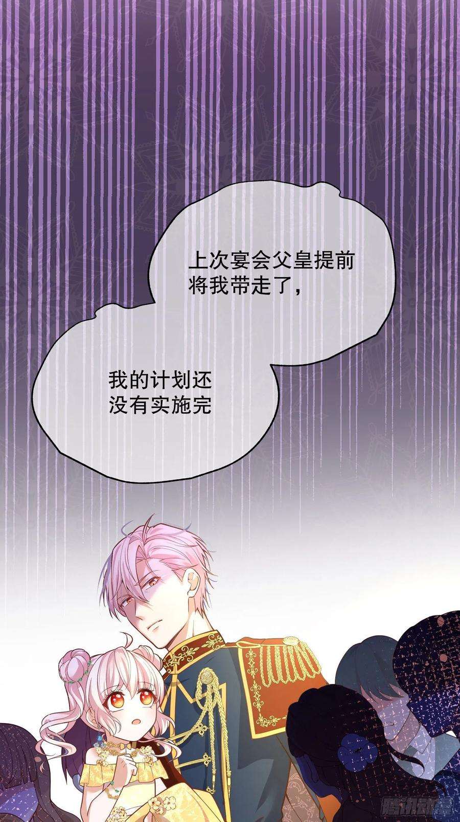 反派魔女自救计划23-这一次，志在必得