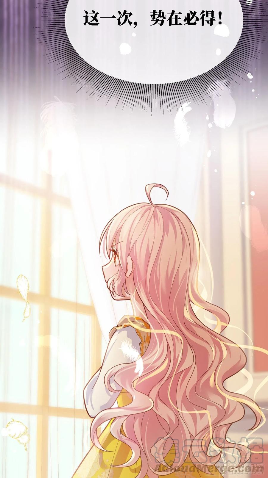 反派魔女自救计划23-这一次，志在必得