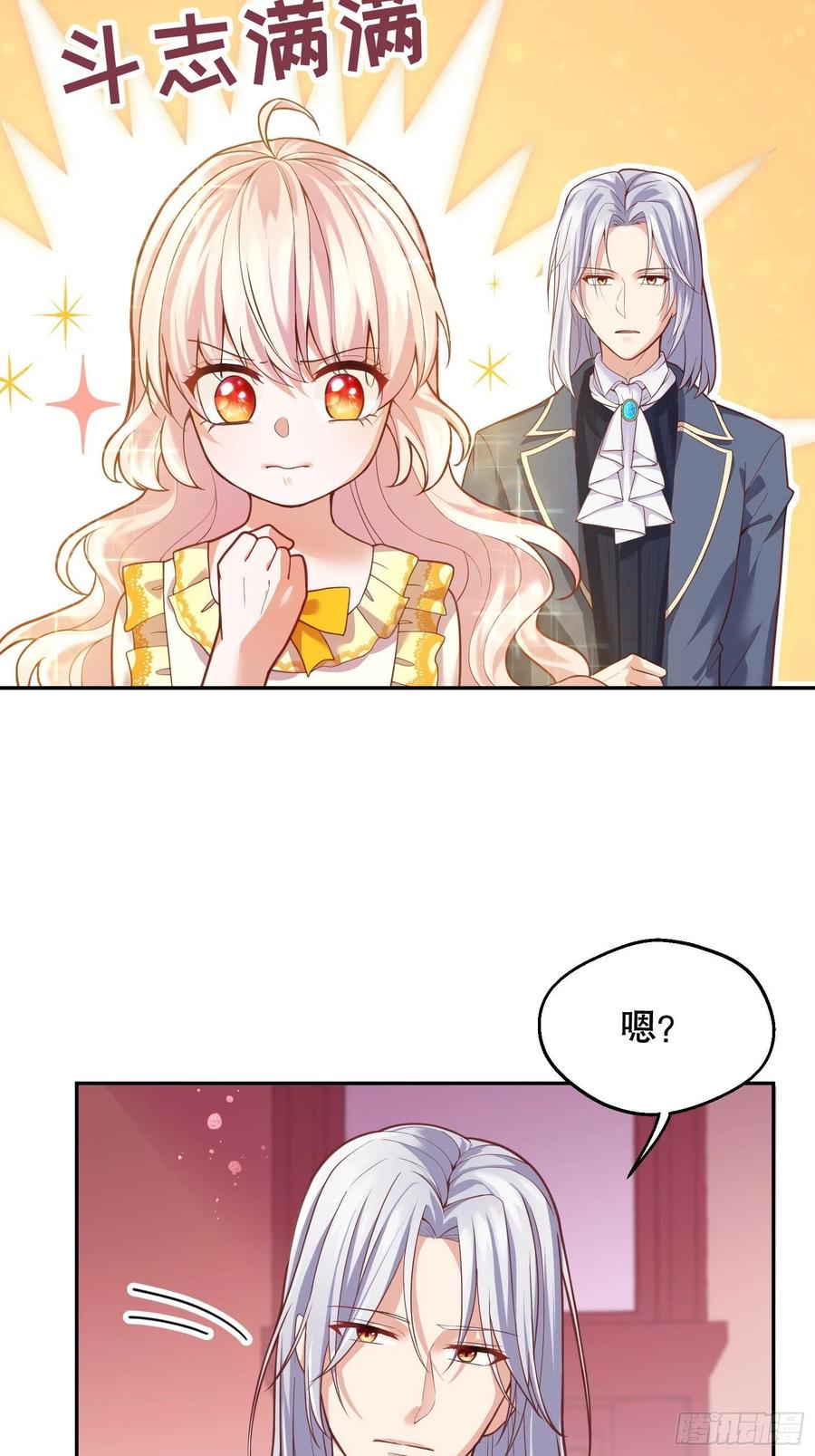 反派魔女自救计划23-这一次，志在必得