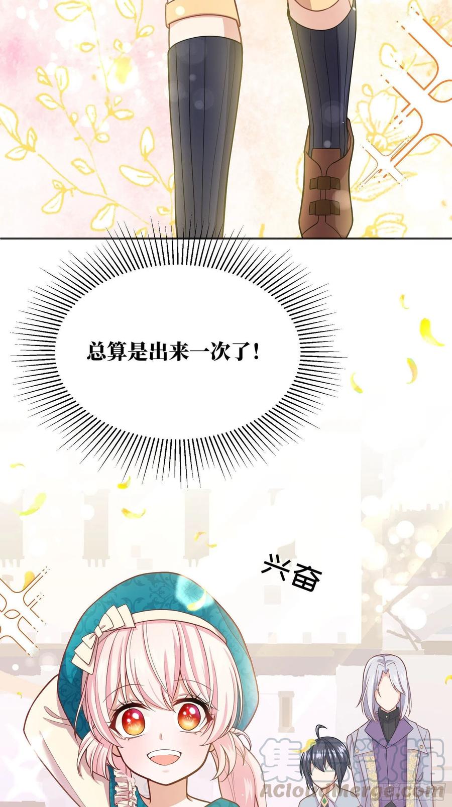 反派魔女自救计划23-这一次，志在必得