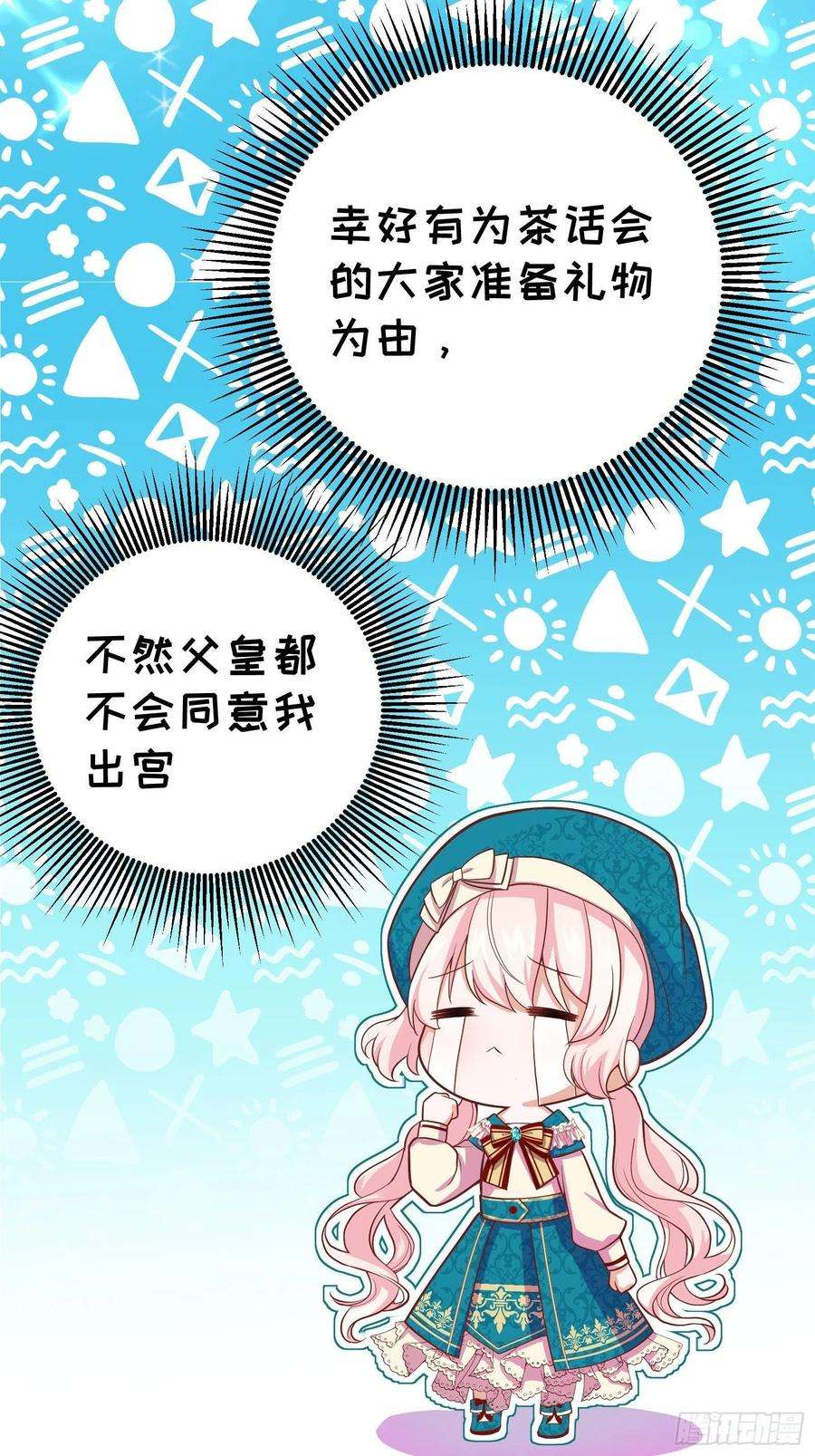 反派魔女自救计划23-这一次，志在必得