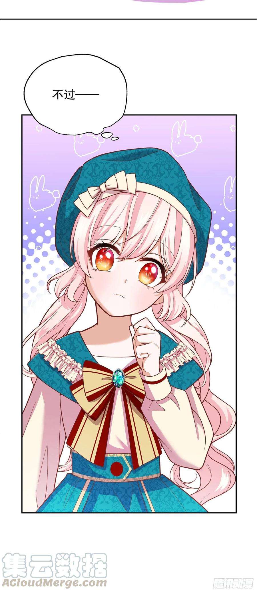 反派魔女自救计划23-这一次，志在必得