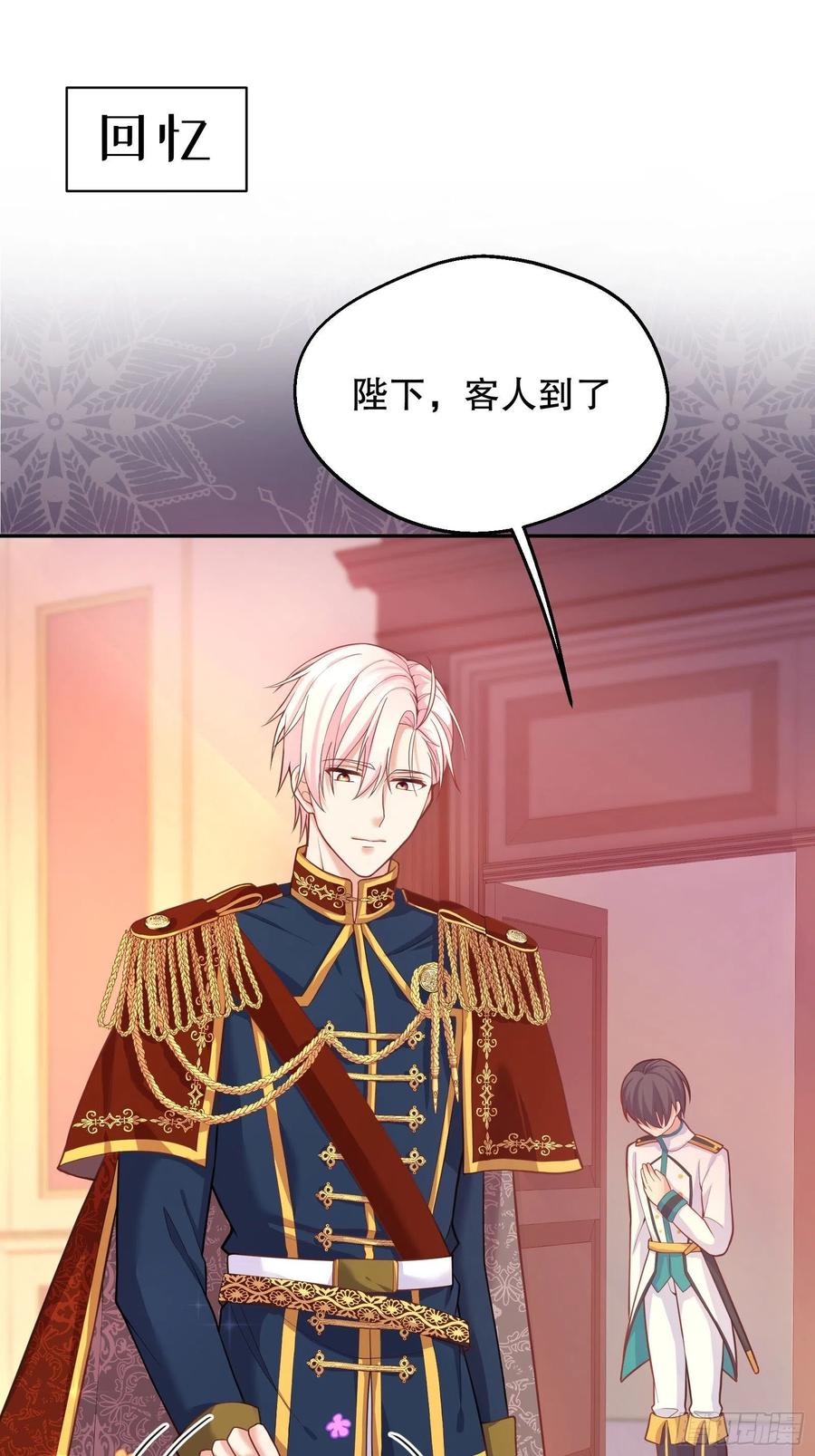 反派魔女自救计划23-这一次，志在必得