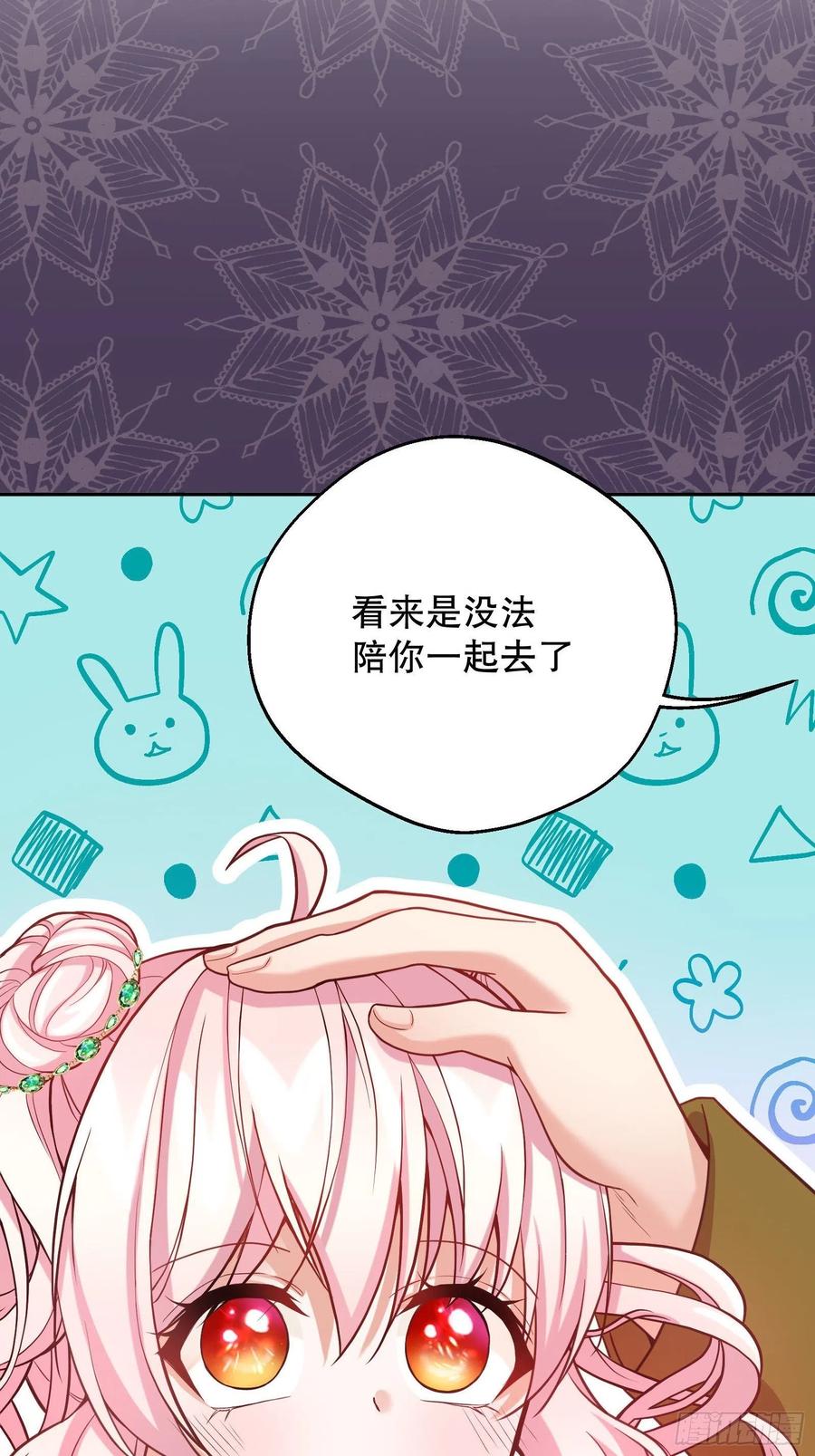 反派魔女自救计划23-这一次，志在必得