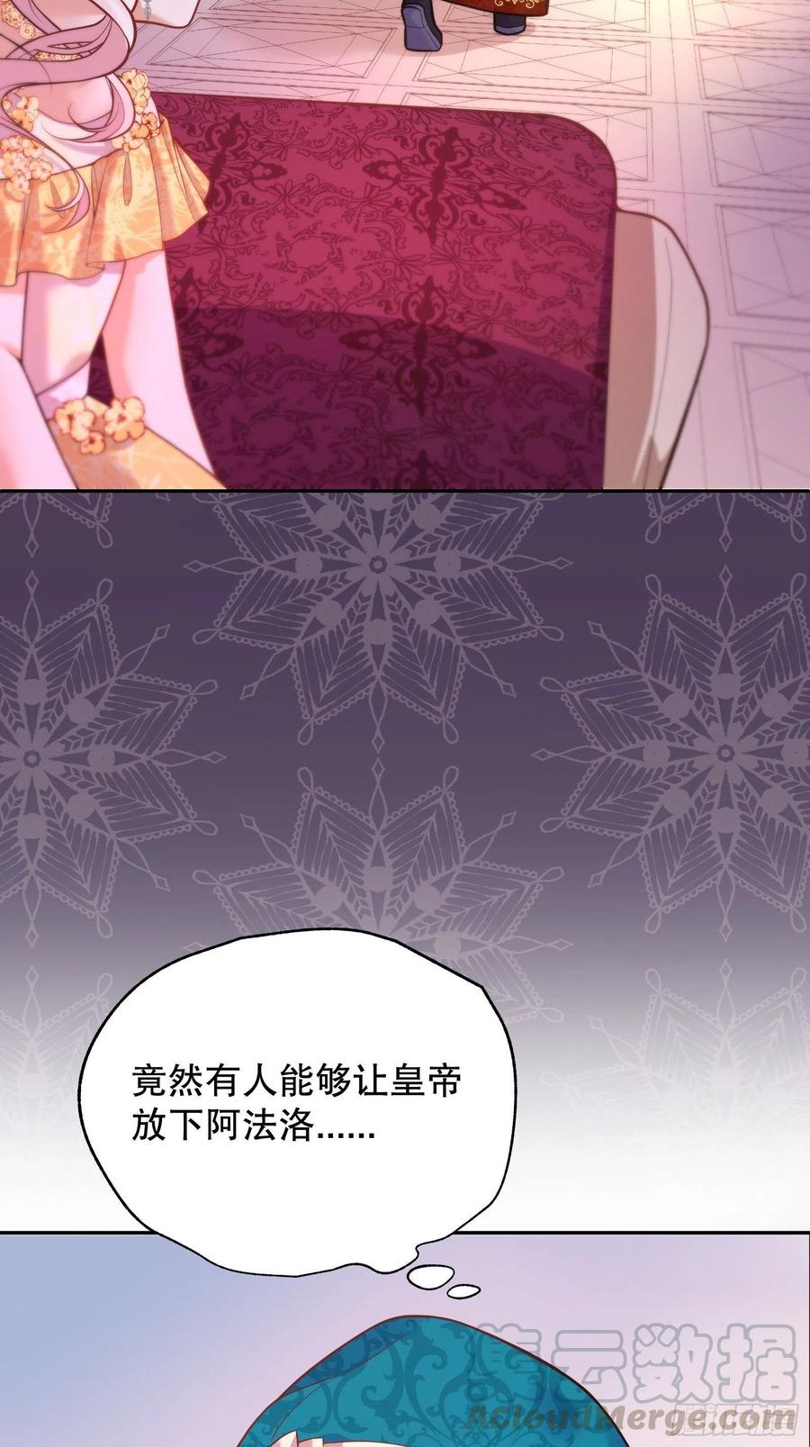 反派魔女自救计划23-这一次，志在必得