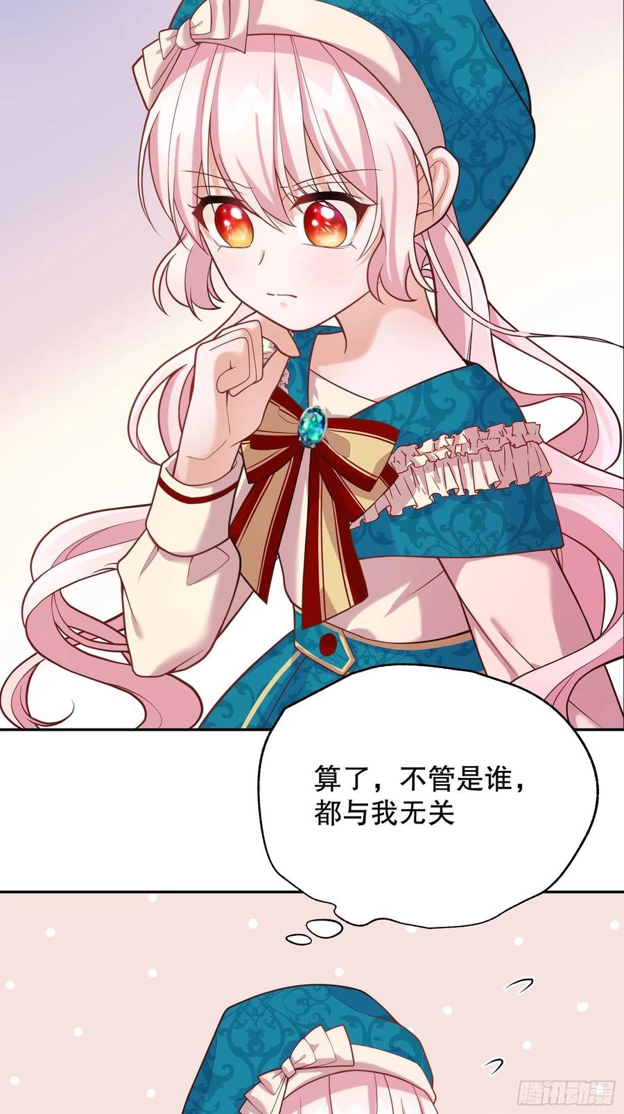 反派魔女自救计划23-这一次，志在必得