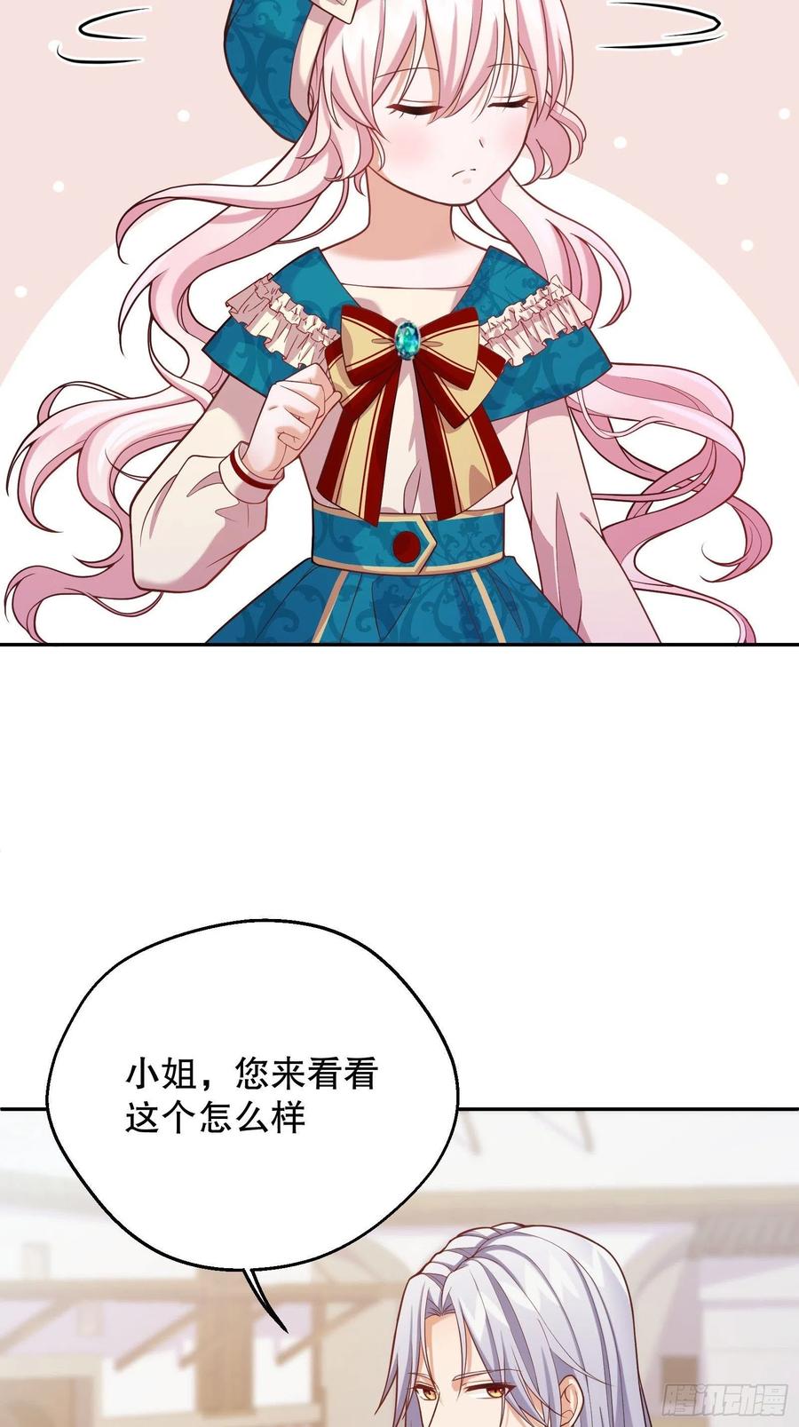 反派魔女自救计划23-这一次，志在必得