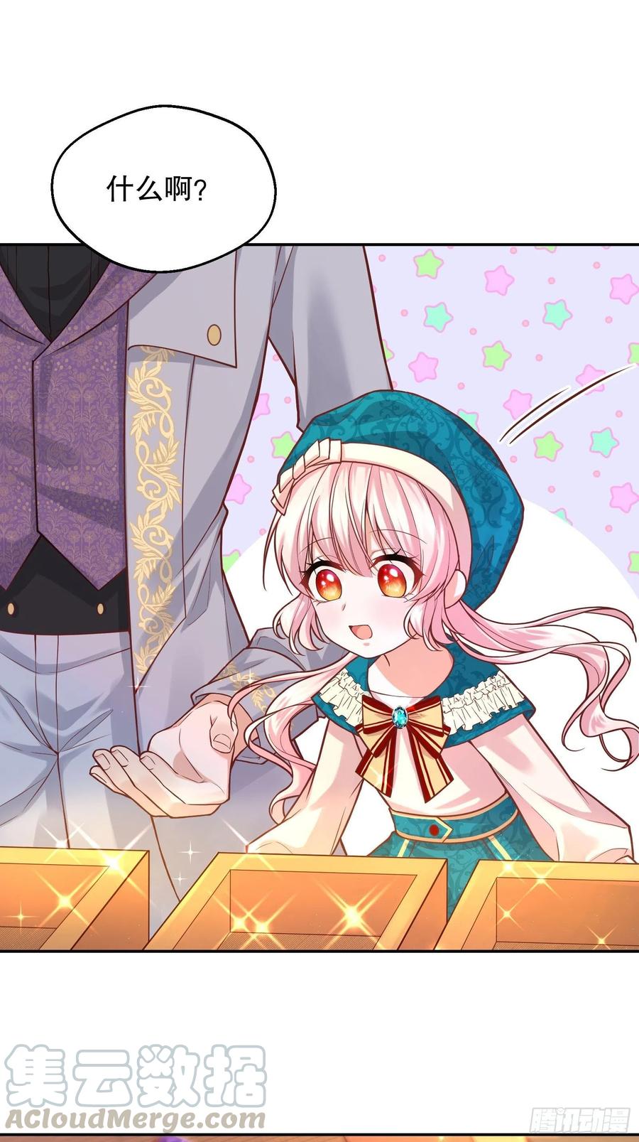 反派魔女自救计划24-这…就是天使吗？