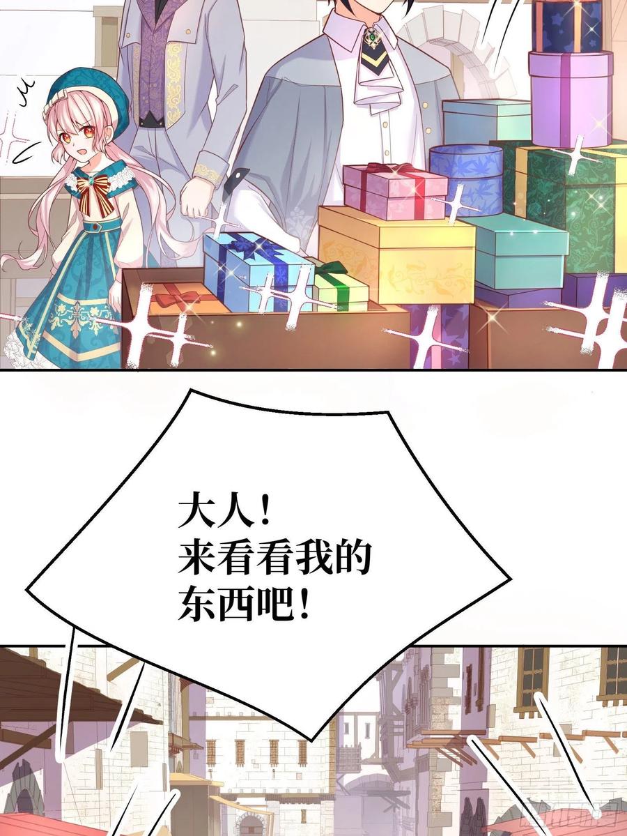 反派魔女自救计划24-这…就是天使吗？