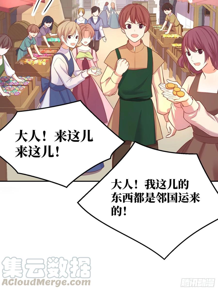 反派魔女自救计划24-这…就是天使吗？