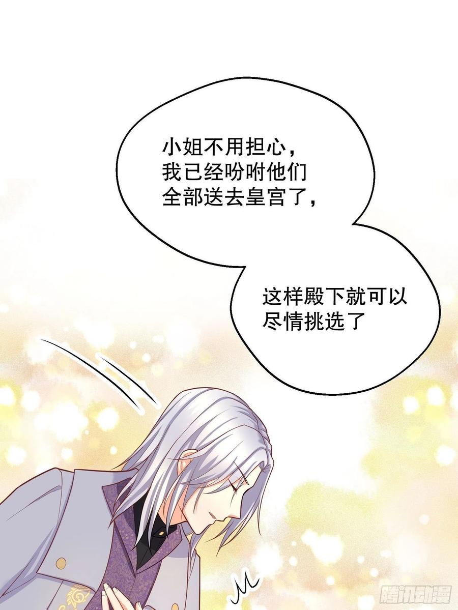 反派魔女自救计划24-这…就是天使吗？