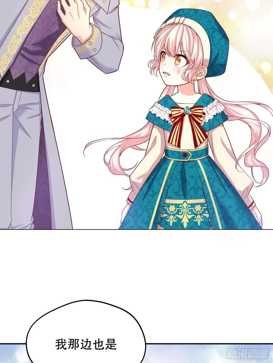 反派魔女自救计划24-这…就是天使吗？