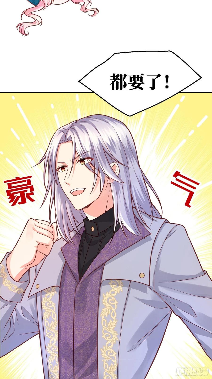 反派魔女自救计划24-这…就是天使吗？