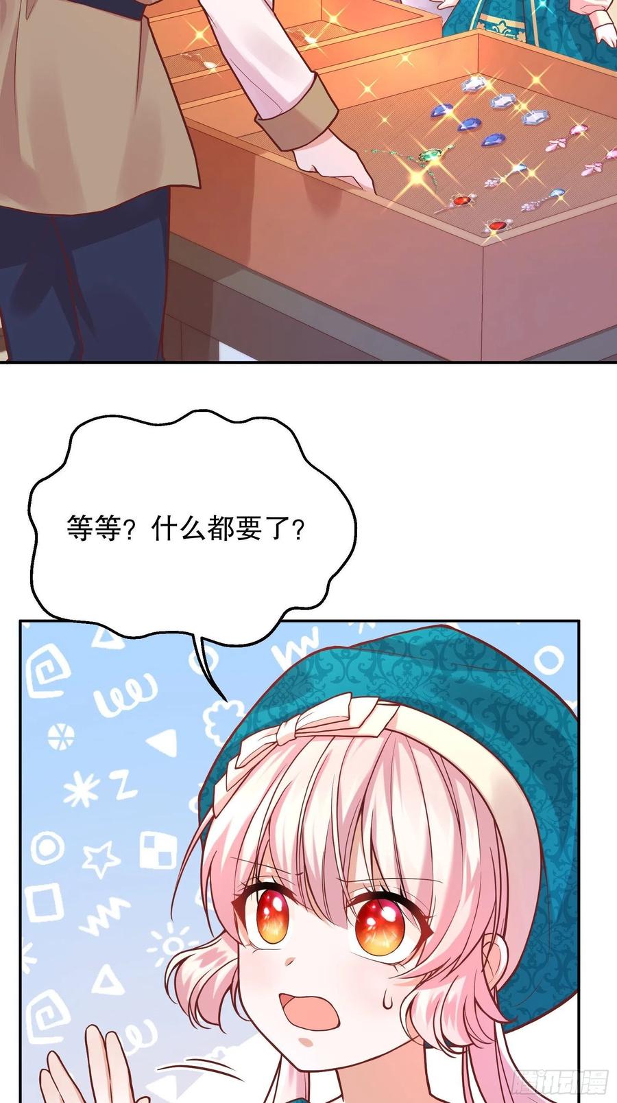 反派魔女自救计划24-这…就是天使吗？