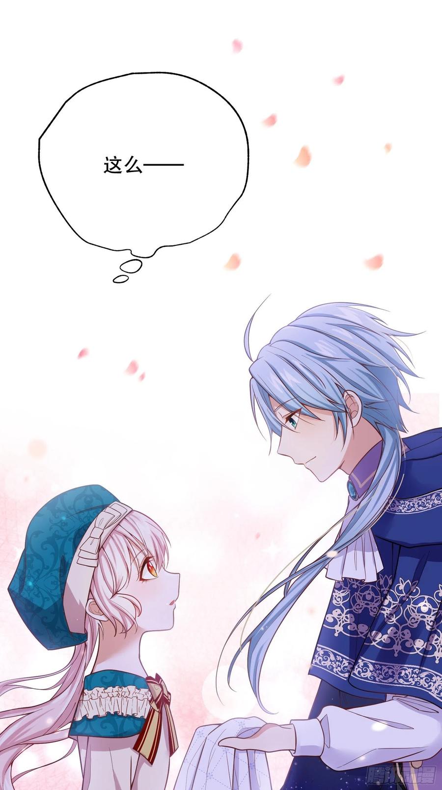 反派魔女自救计划24-这…就是天使吗？