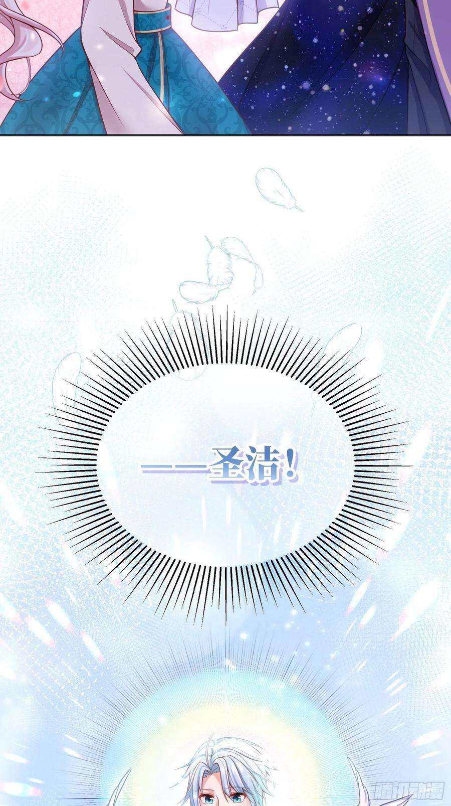 反派魔女自救计划24-这…就是天使吗？