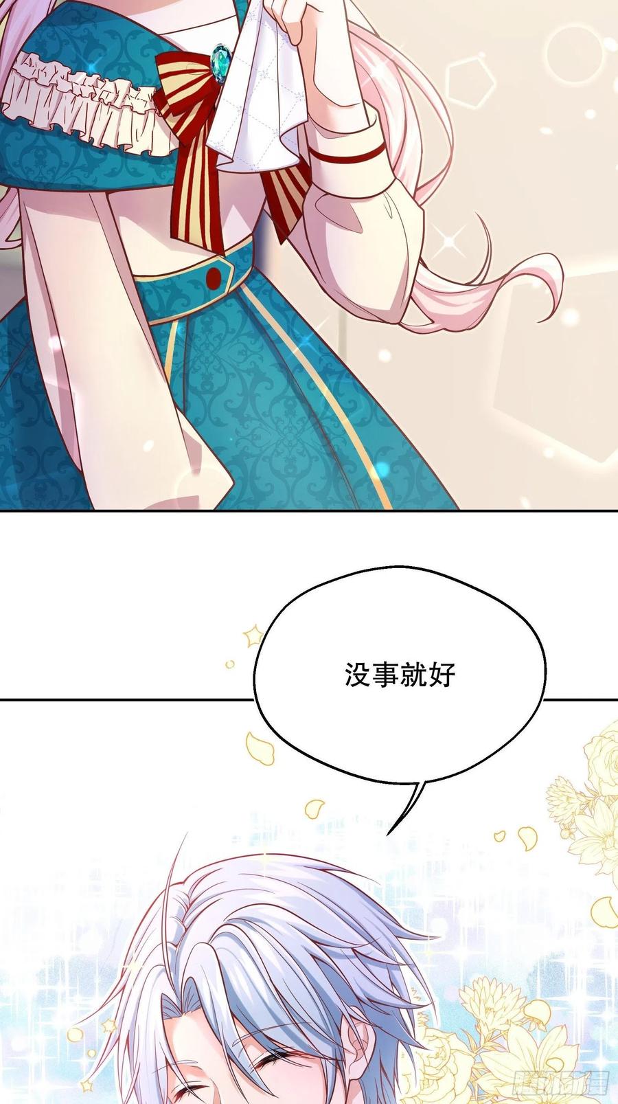 反派魔女自救计划24-这…就是天使吗？