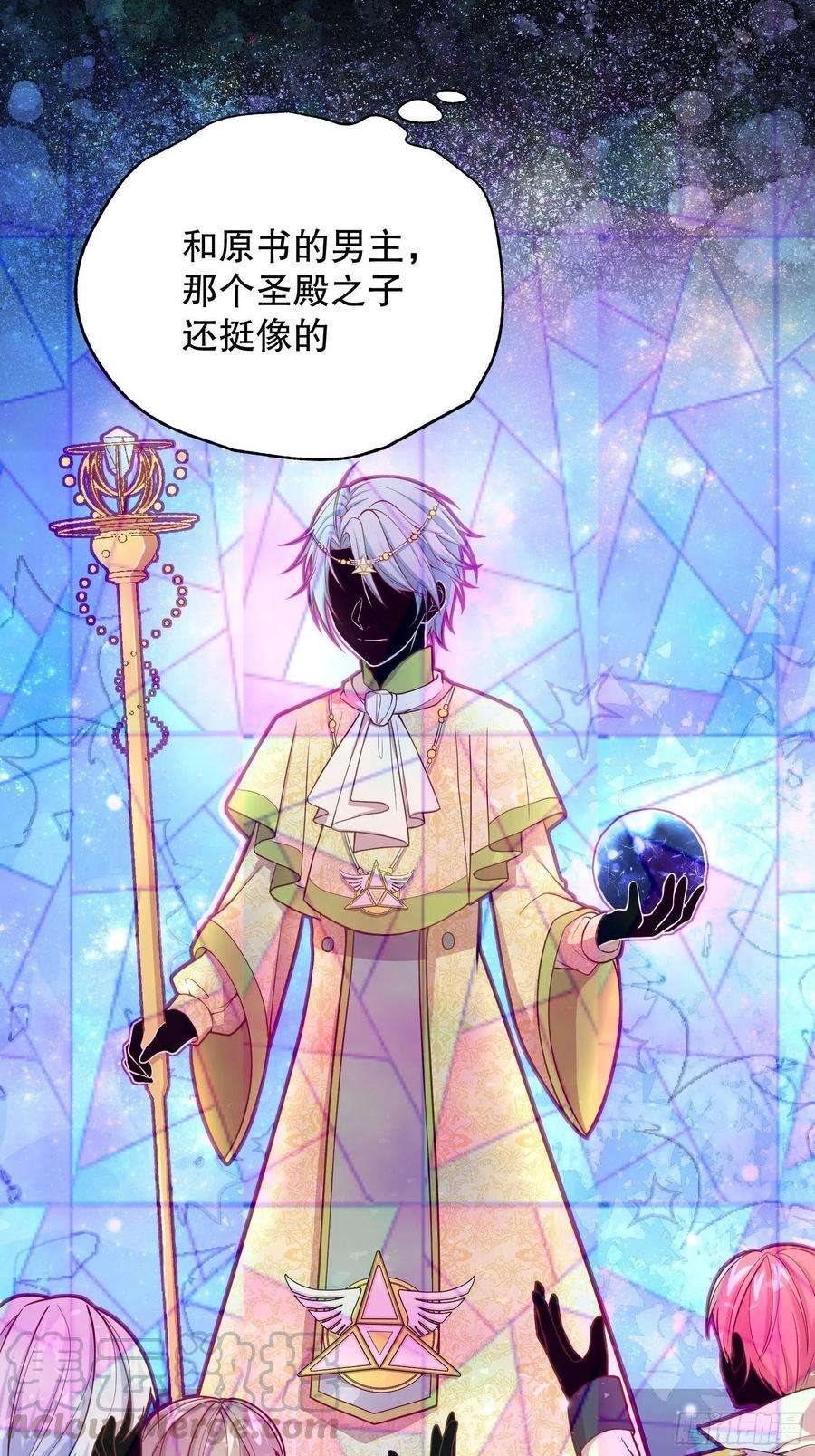 反派魔女自救计划24-这…就是天使吗？