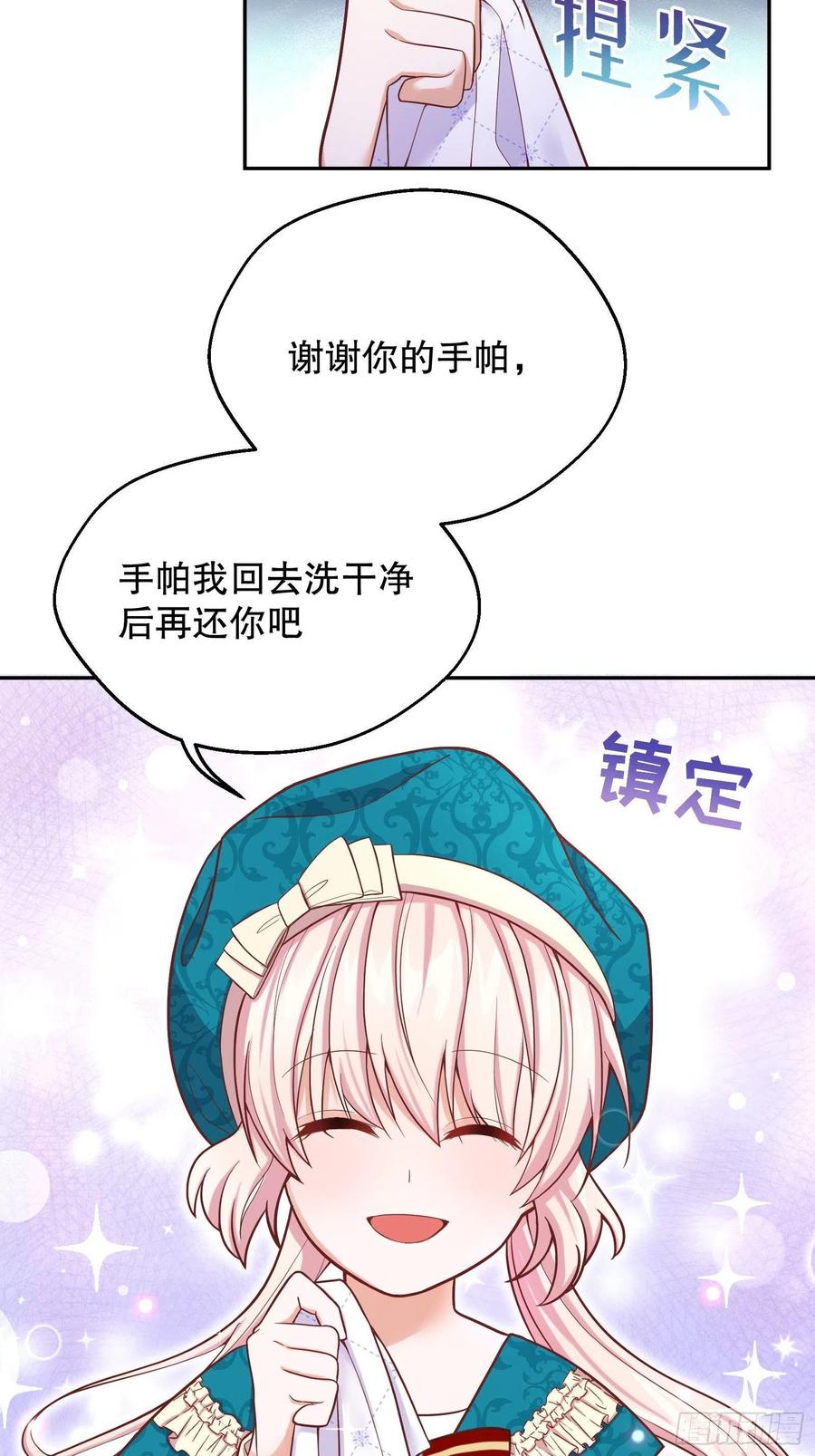 反派魔女自救计划24-这…就是天使吗？