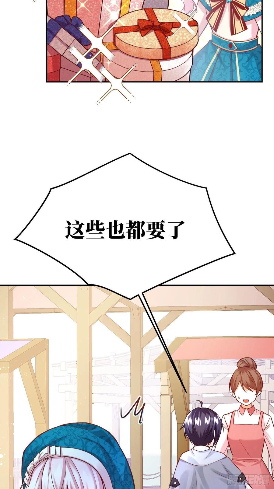 反派魔女自救计划24-这…就是天使吗？