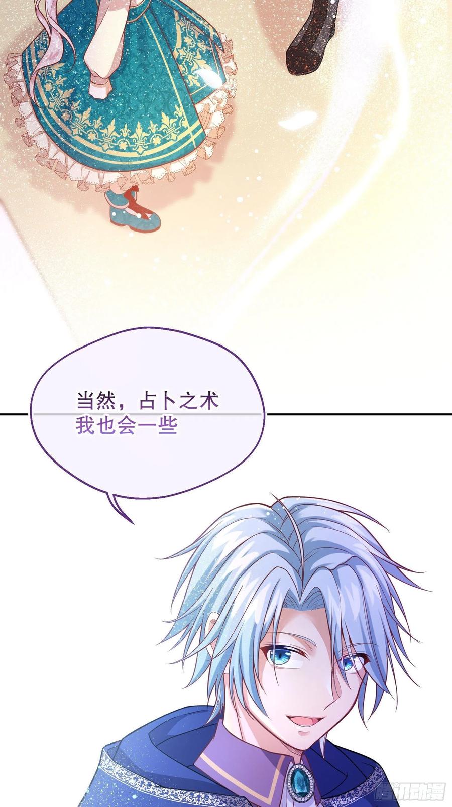 反派魔女自救计划24-这…就是天使吗？