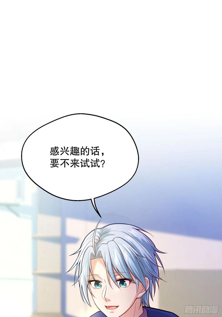 反派魔女自救计划25-你，很有趣