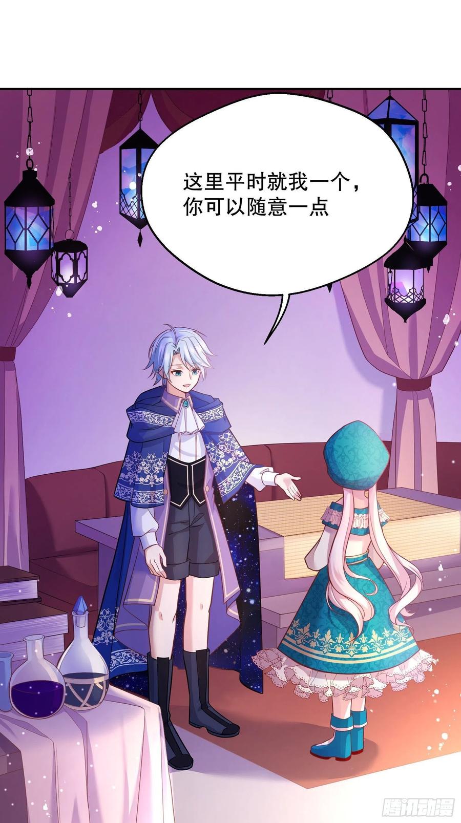 反派魔女自救计划25-你，很有趣