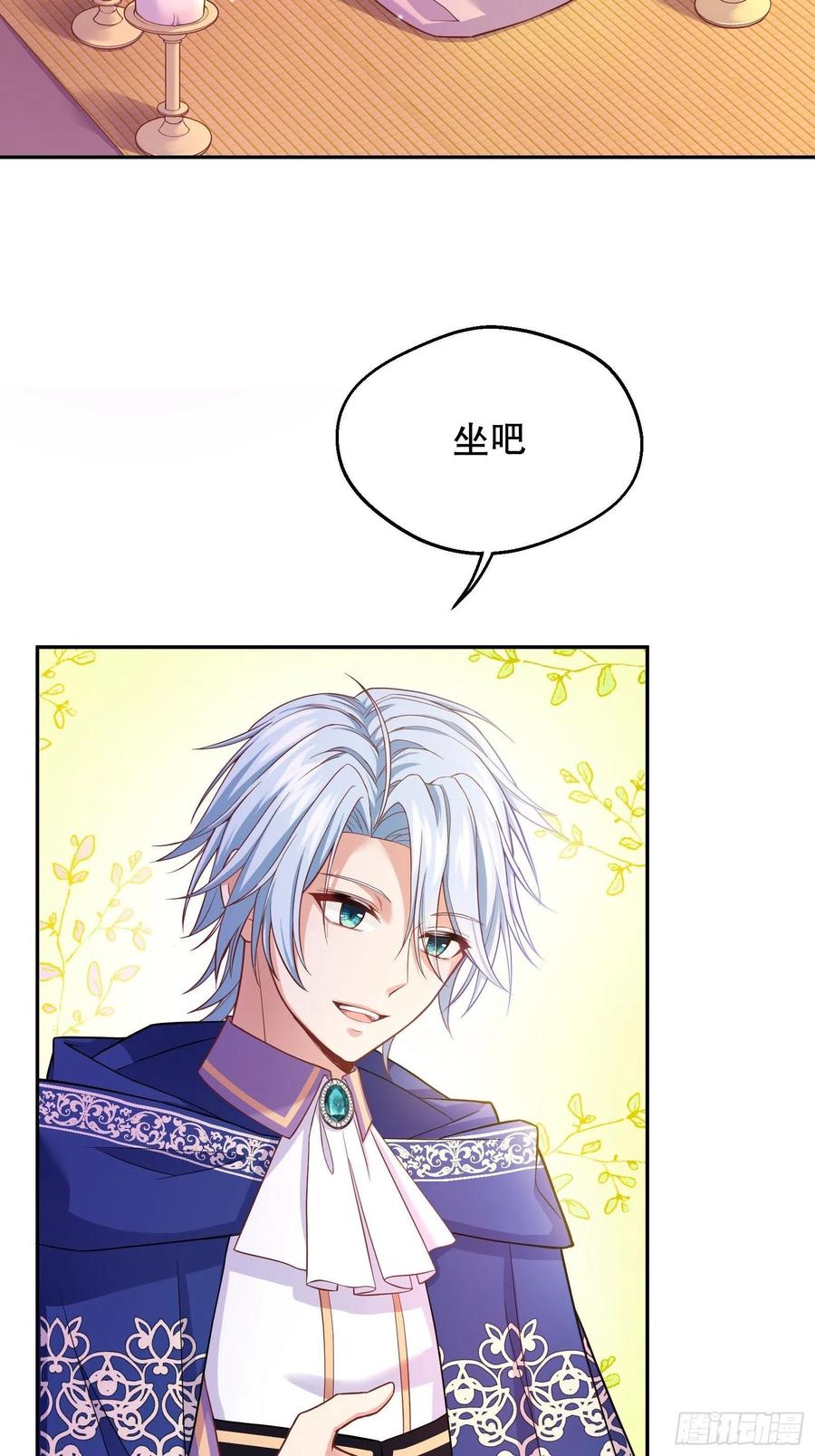 反派魔女自救计划25-你，很有趣