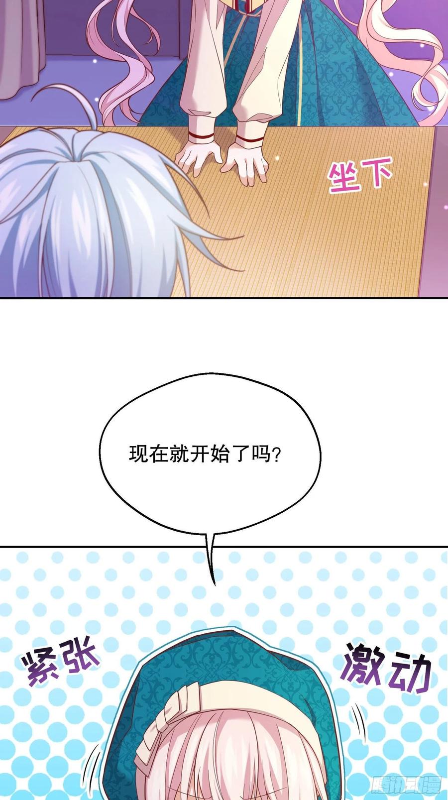 反派魔女自救计划25-你，很有趣