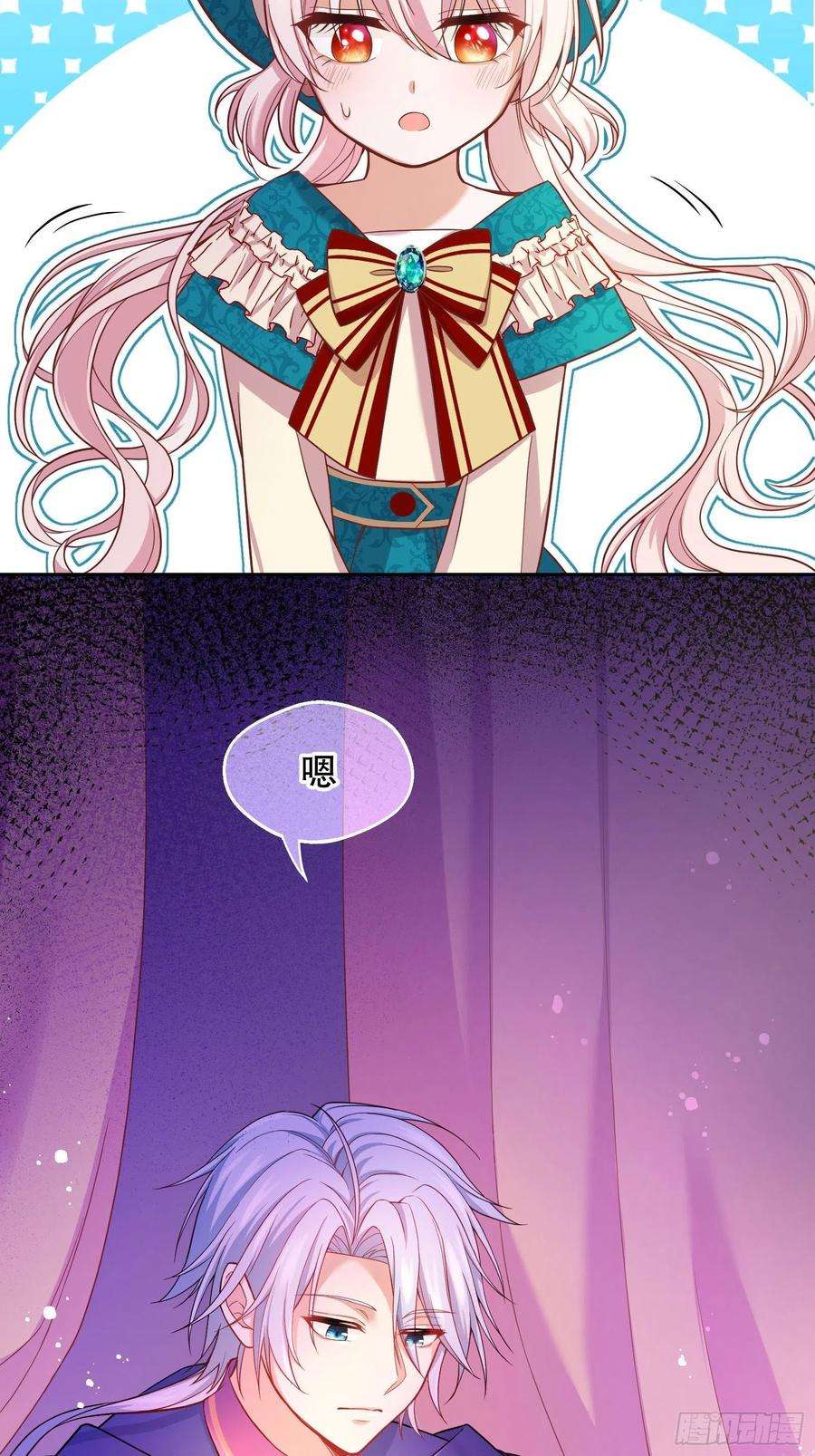 反派魔女自救计划25-你，很有趣