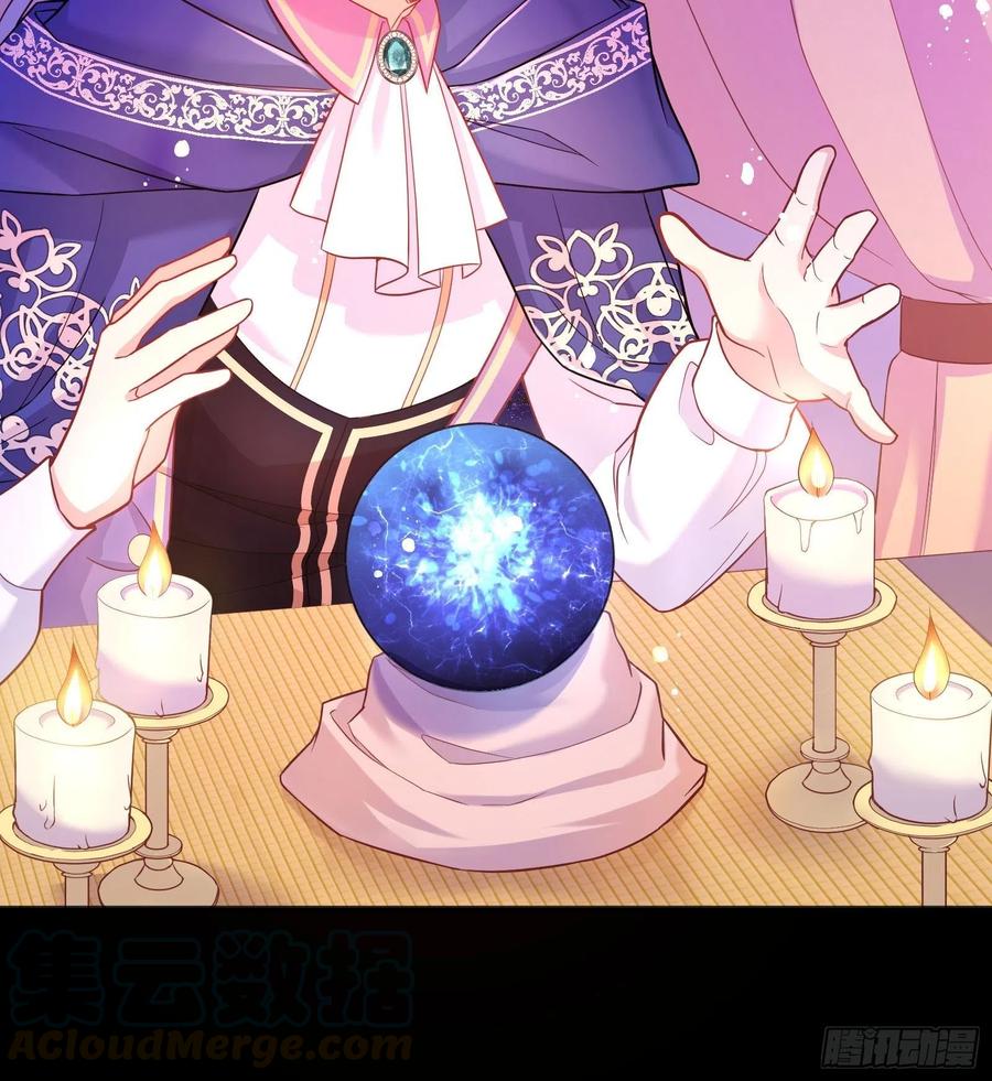 反派魔女自救计划25-你，很有趣