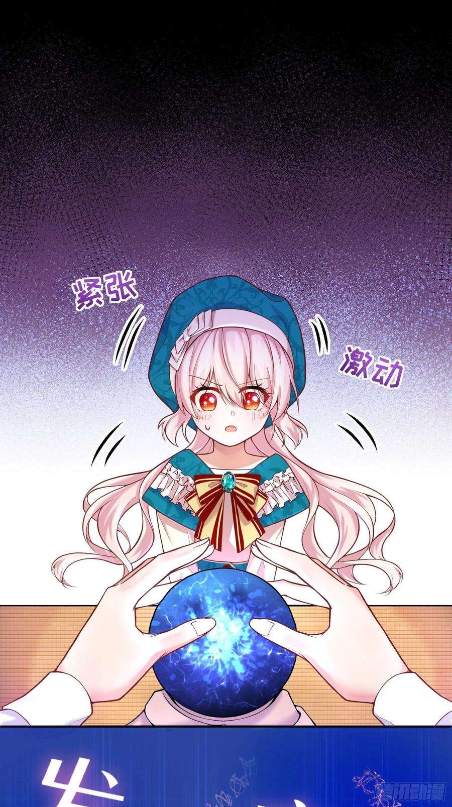 反派魔女自救计划25-你，很有趣